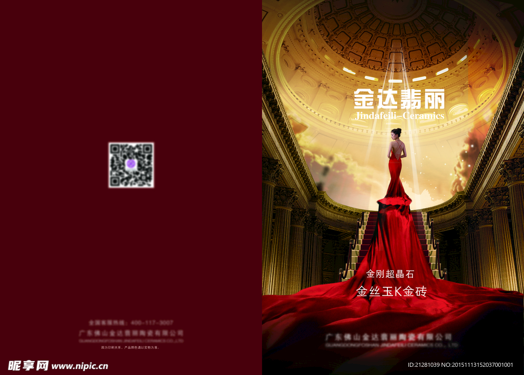 画册封面