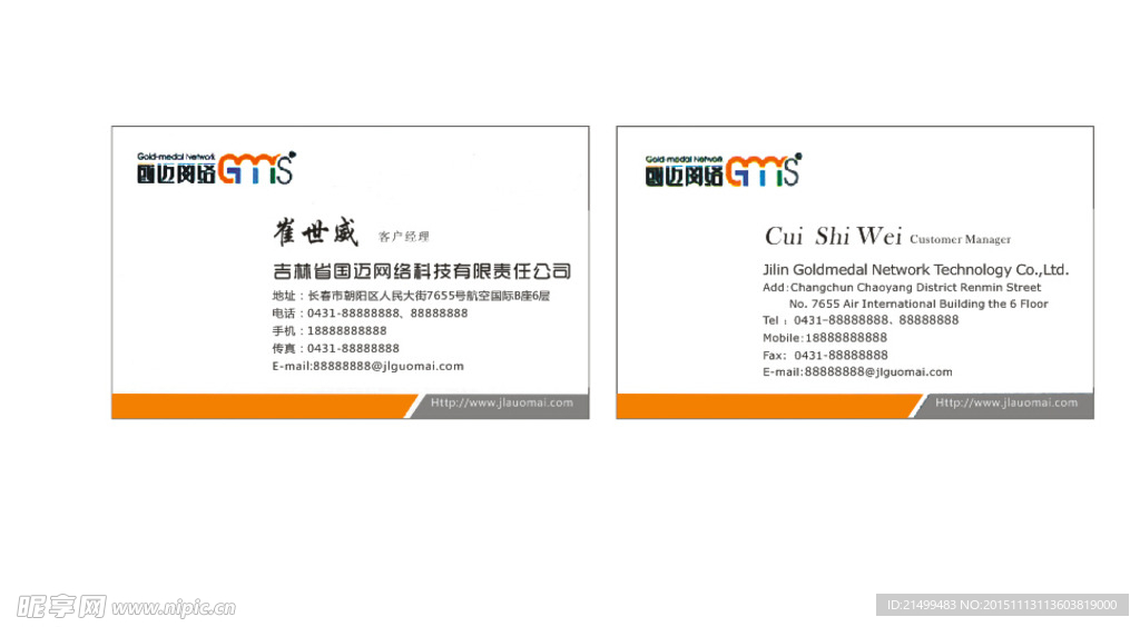 科技名片