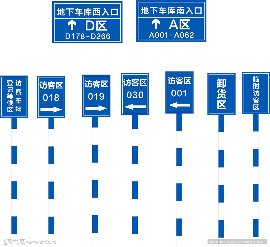 道路指示牌