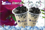奶茶