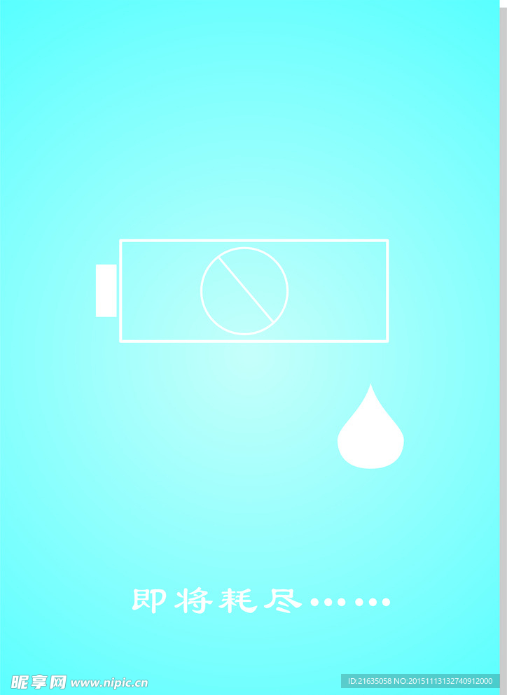 创意