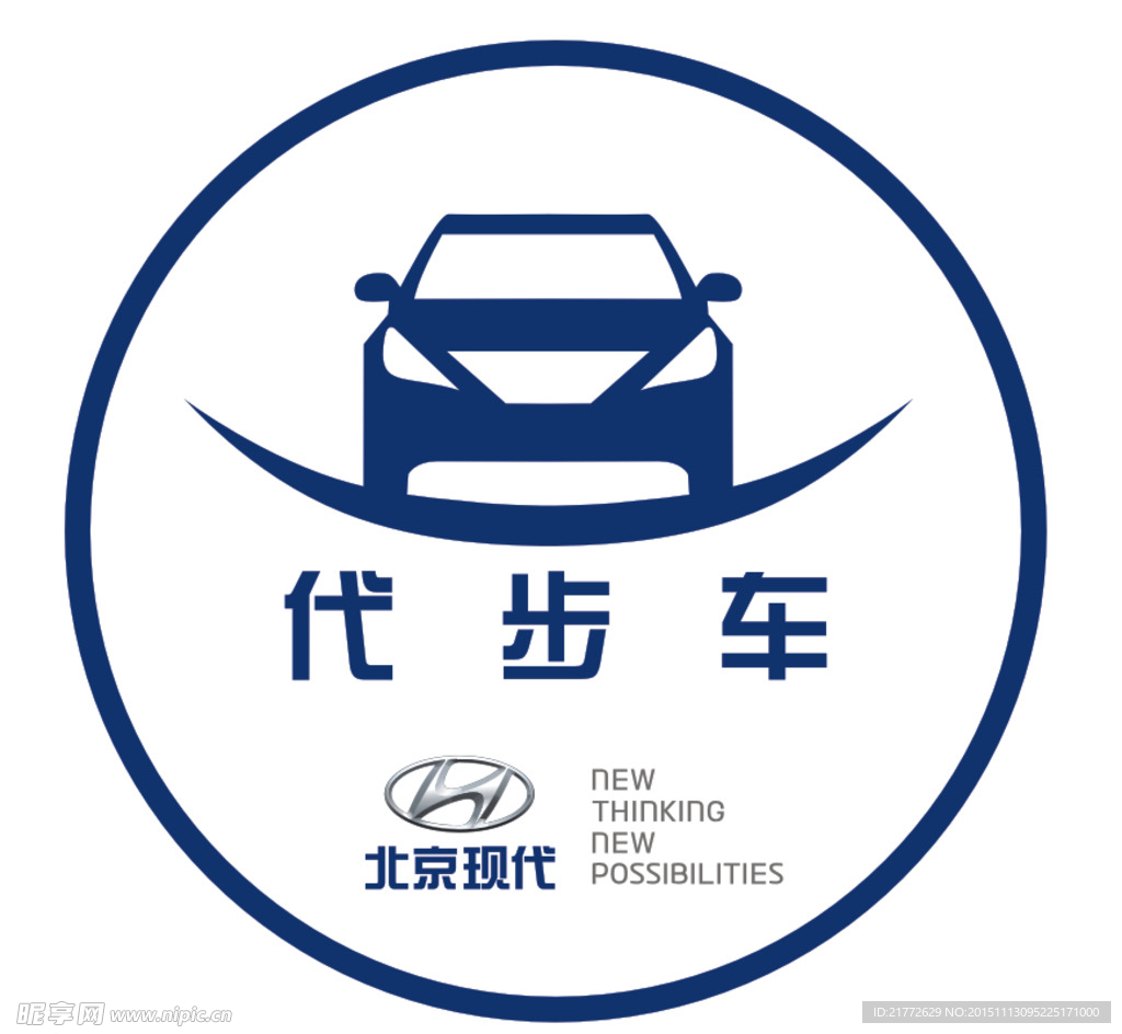 北京现代LOGO不干胶