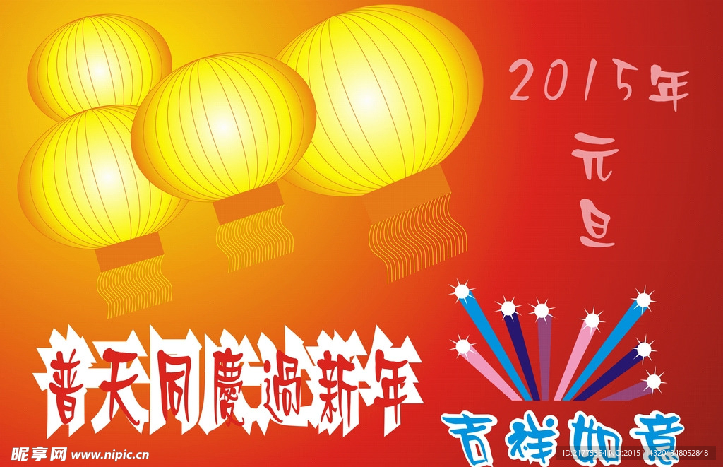 新年背景