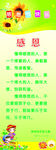 感恩