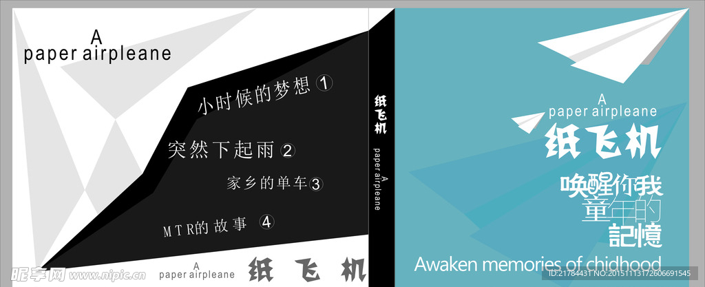 纸飞机CD包装展开效果图设计