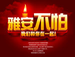 公益海报