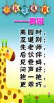 幼儿园礼仪