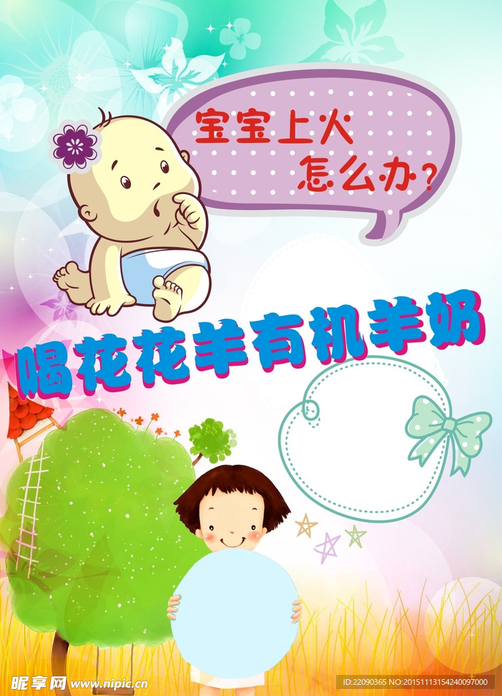 POP海报