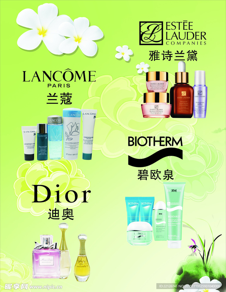 化妆品