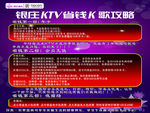 KTV省钱攻略