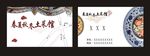 土菜馆 名片