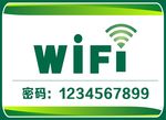 wifi密码