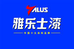 雅乐士漆