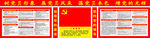 党建