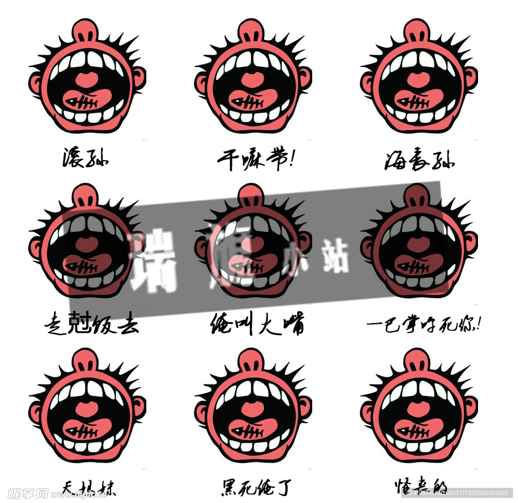 宿迁话表情