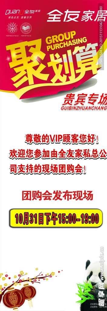 全友   家居   聚划算