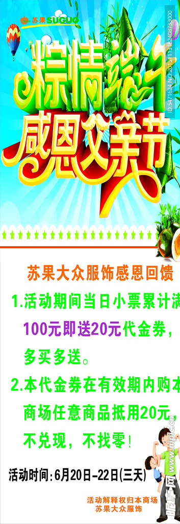 感恩父亲节展架