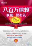 中国移动海报设计