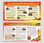 党建