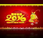 2016猴年吉祥