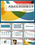 简约PPT