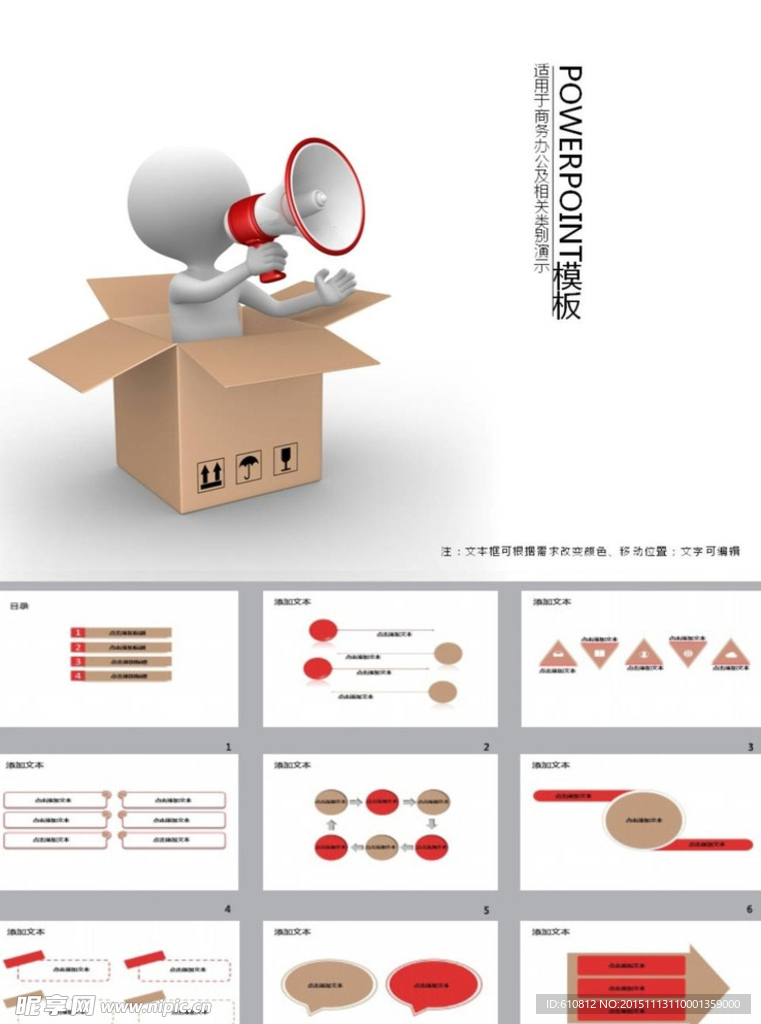 商务PPT   办公PPT