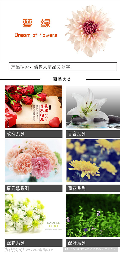 花店APP