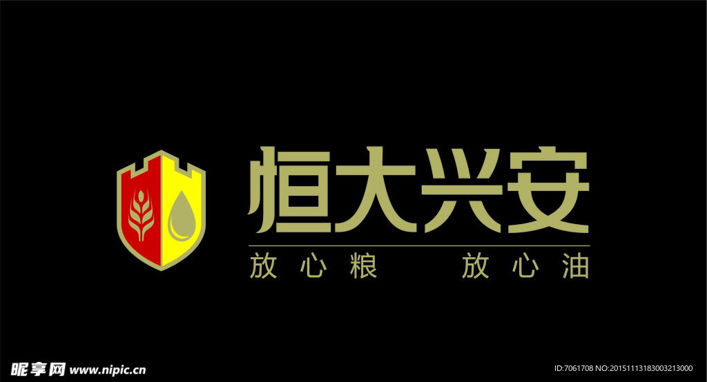 恒大兴安logo