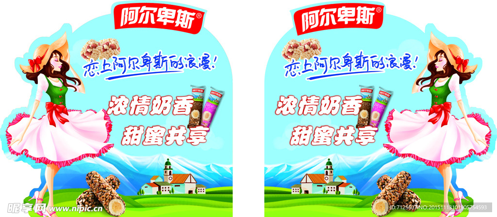 阿尔卑斯正反插牌