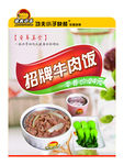 功夫小子 牛肉饭