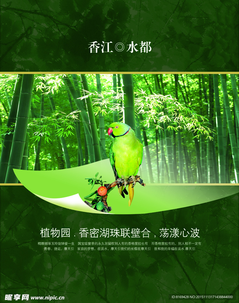 地产海报