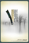房地产海报
