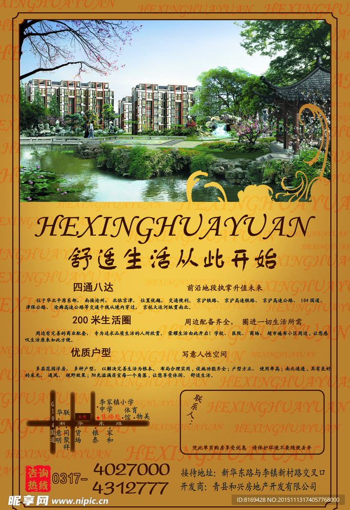 地产海报