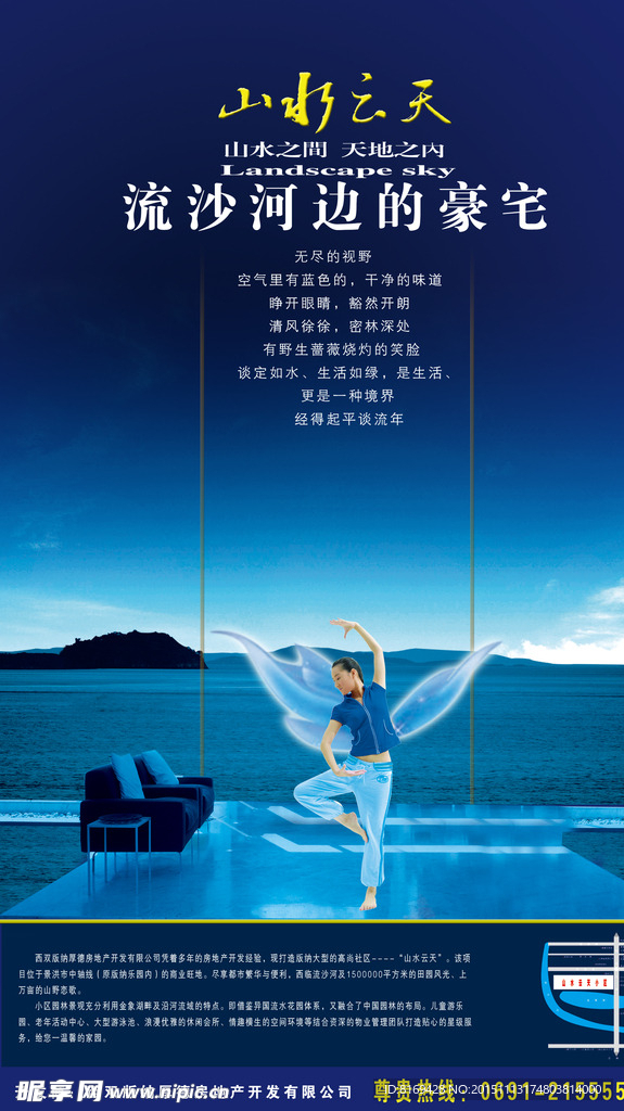 地产海报