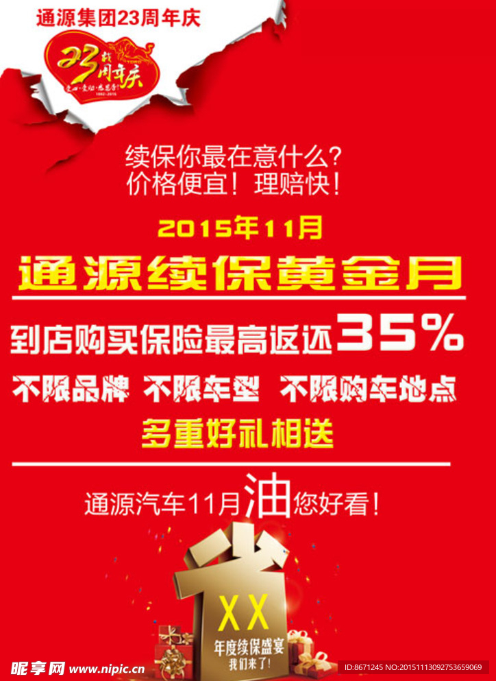汽车保养