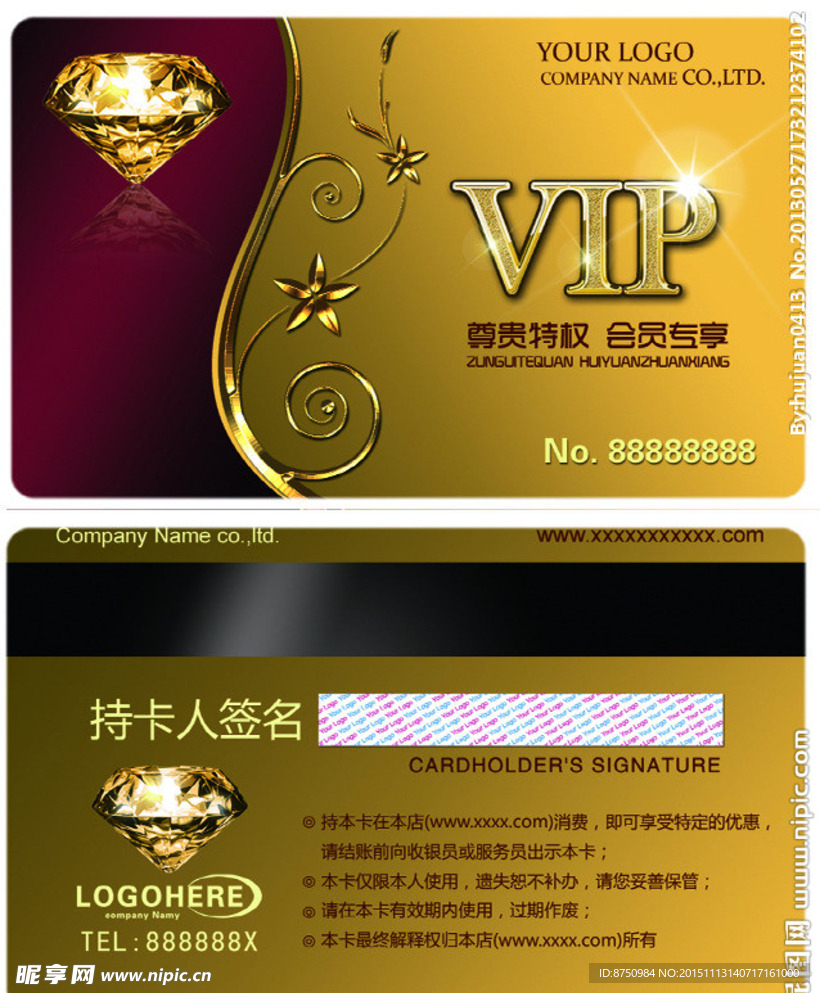 VIP会员卡