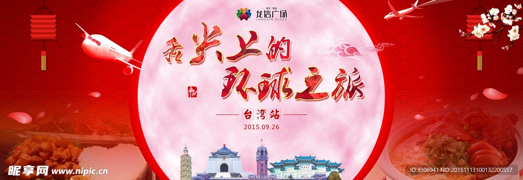 活动背景