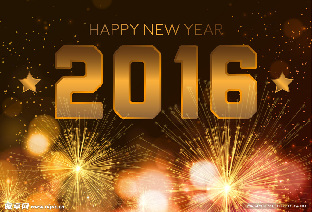 2016年