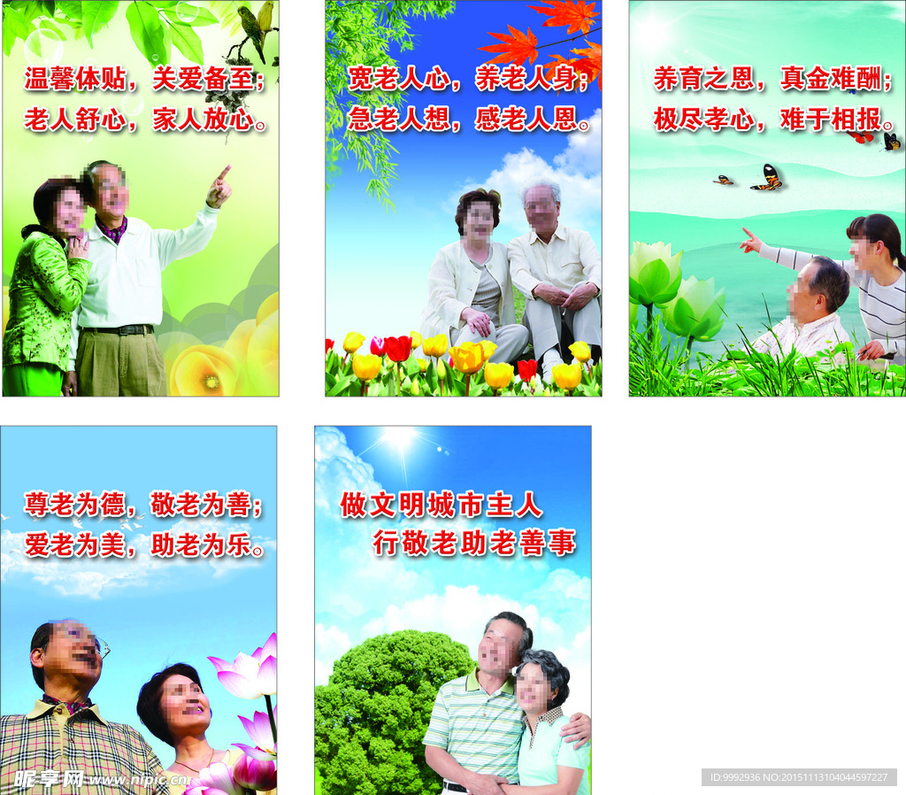 老年公寓标语