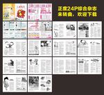 综合医疗杂志