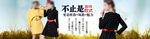淘宝女装海报图