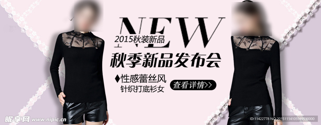 淘宝女装海报图