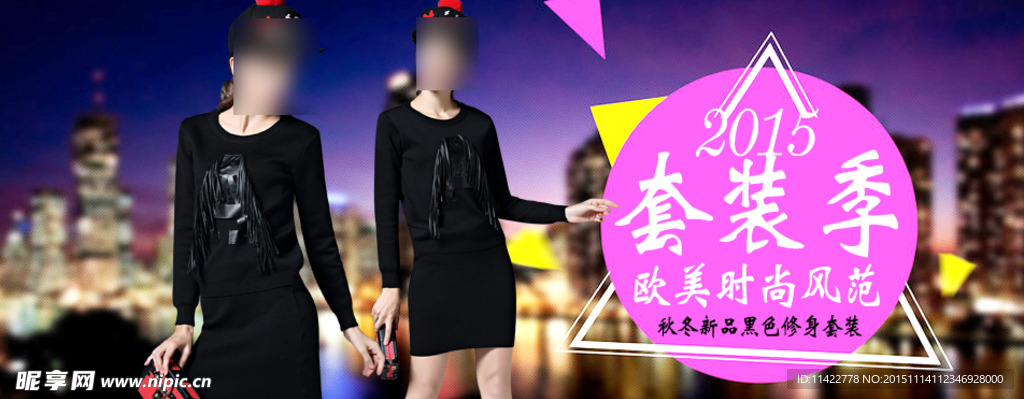 淘宝女装海报图