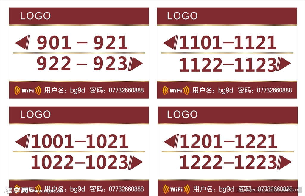 客房指示牌