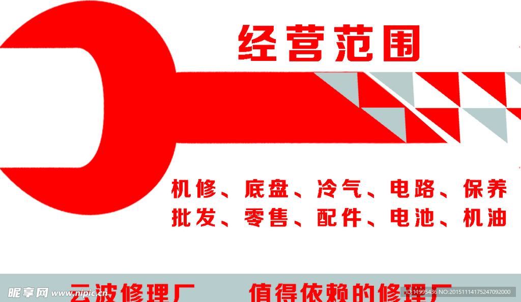 维修名片