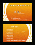 营销策划公司名片格式  名片素