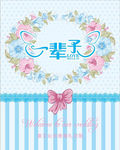 婚礼指引牌 迎宾牌水牌LOGO