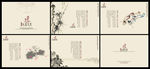 中国风画册图片