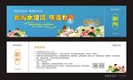 美食体验券