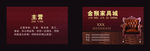 家具名片 高档名片 红色名片
